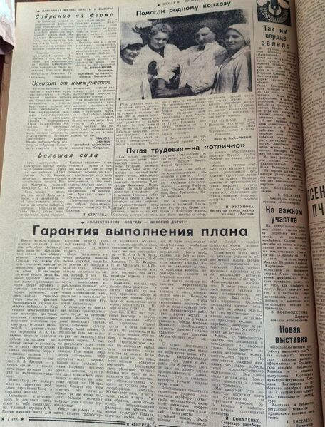 Файл:1984Vpered.jpg
