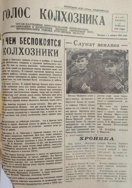 Файл:4-27021970Golos1.jpg
