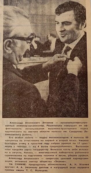 Файл:Sov zaural 111981.jpg