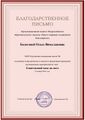 Миниатюра для версии от 18:15, 21 января 2025