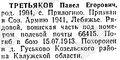 Миниатюра для версии от 14:03, 6 октября 2024