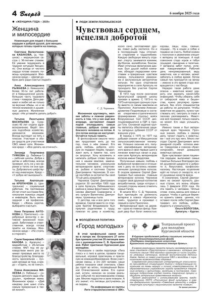 Файл:6112025Vpered-4.jpg