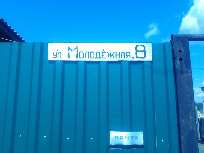 Файл:B Mohov rod dom22.jpg