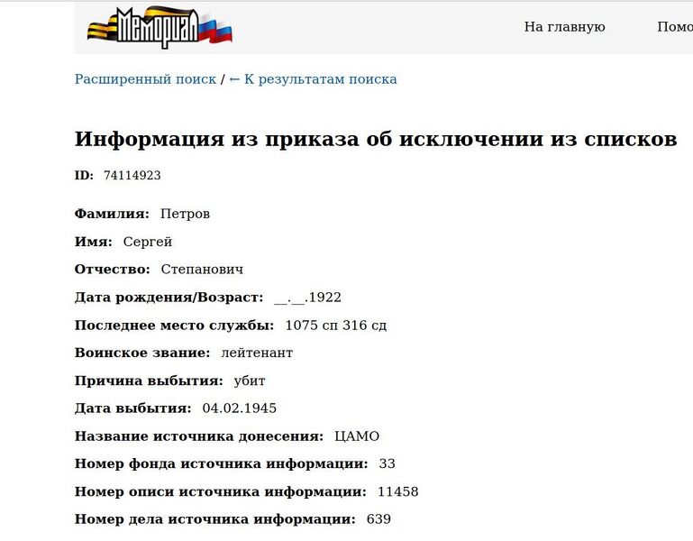 Файл:Ф33 о11458 д639 с.jpg