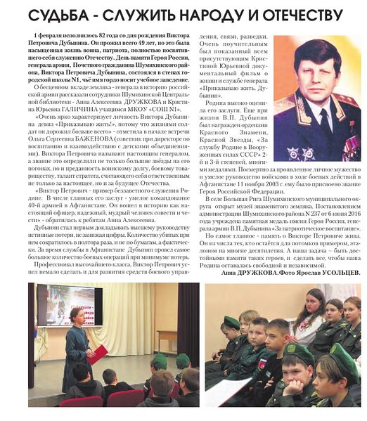 Файл:6032025ZnamyzTruda-8-2.jpg