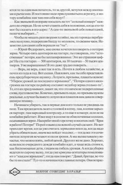 Файл:Karachel FilatovUriFedotov-424.jpg
