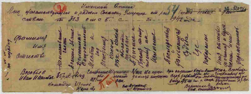 Файл:Ф58 о818883 д373 с1.jpg