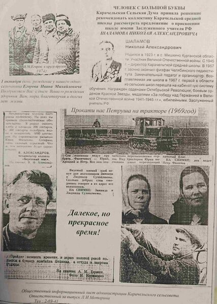 Файл:1102005KarachVestn2.jpg