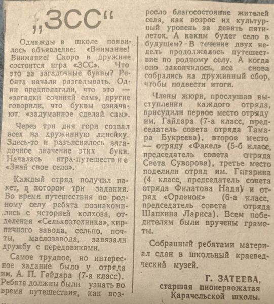 Файл:1969ZnamyzTruda-3.jpg