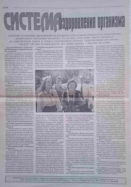 Файл:Mohov-vpereg2004и-а.jpg
