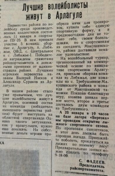 Файл:22011997Vpered.jpg