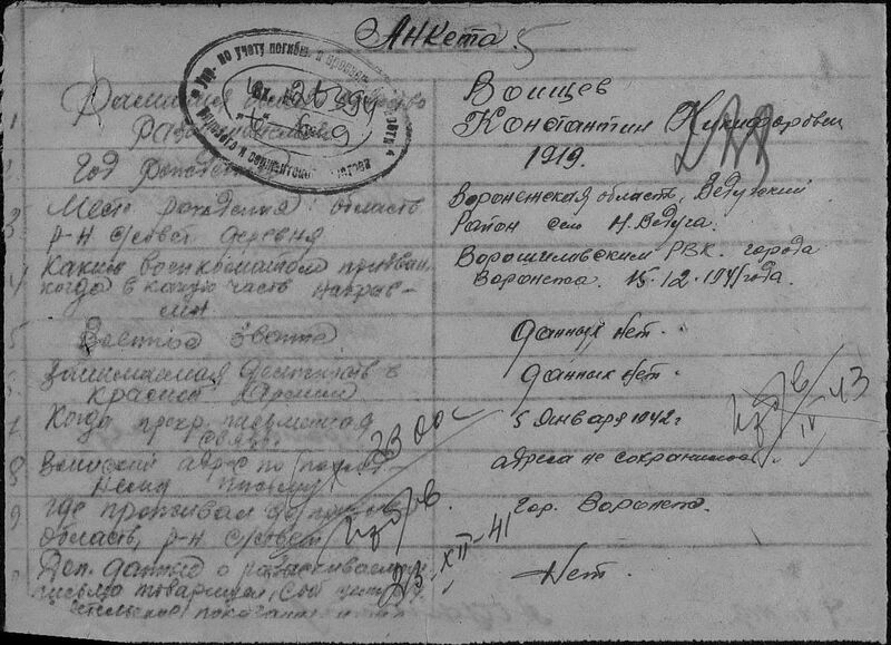Файл:Ф58 о977522 д274 с10.jpg