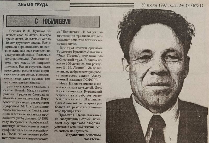 Файл:30071997ZnamyaTruda.jpg