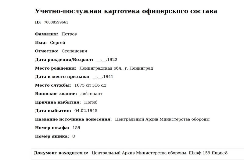 Файл:Petrov Sergei Stepanov UPK.jpg