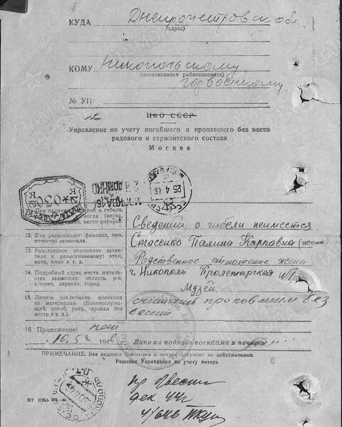 Файл:Ф58 о18004 д1469 с49.jpg