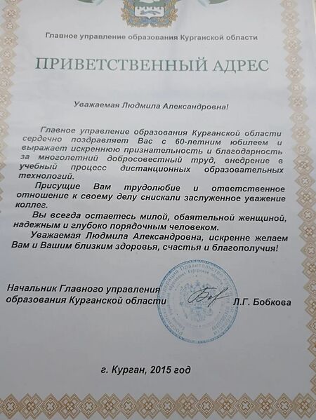Файл:Arlag AlexandrovaLudmilAlex nagr13.jpg