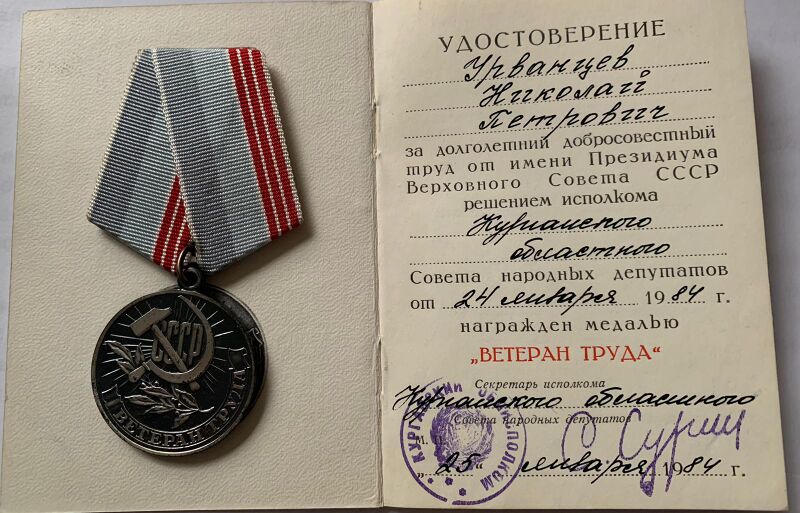 Файл:1Арлаг1УНП-WA0033.jpg