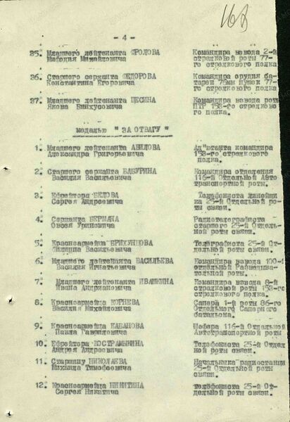 Файл:Karachel UVOv KostromitAndrAndr nagr4.jpg