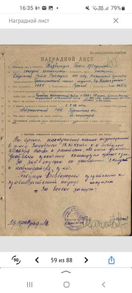 Файл:Prilog BezborodPavelFedor8.jpg