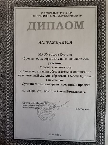 Файл:Bologov-GorgOlgaVyach nagrad18.jpg