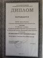 Миниатюра для версии от 18:19, 21 января 2025
