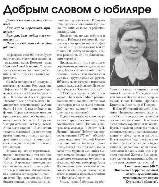 Файл:13022025ZnamyzTruda-7-2.jpg