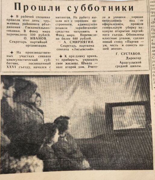 Файл:24021981Vpered.jpg