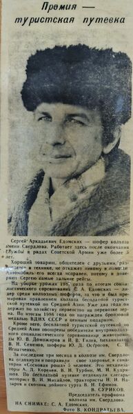 Файл:Arlagu Vpered 1987.jpg