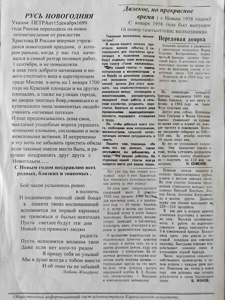 Файл:12 122005KarachVestn2.jpg
