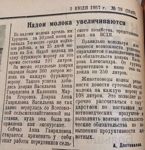 Файл:1957Vpered.jpg