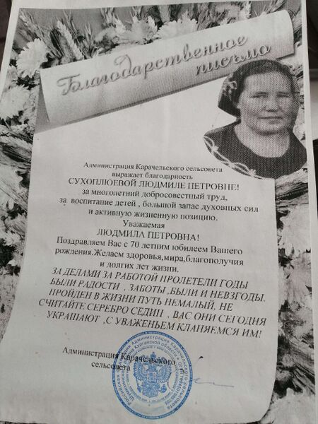 Файл:Krasn Yar Shunih jiteli14.jpg