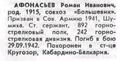Миниатюра для версии от 11:52, 17 марта 2026