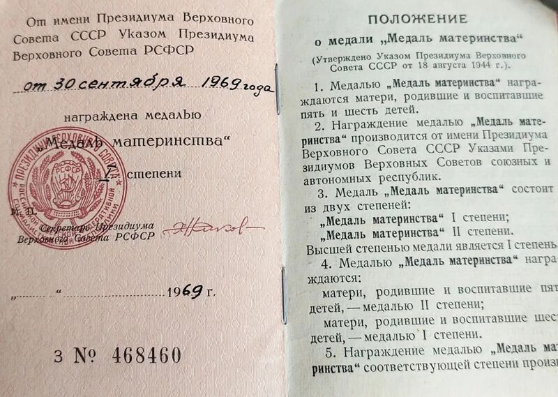 Файл:Mohov-Ribina-ShmakNinaMihail nagr5.jpg