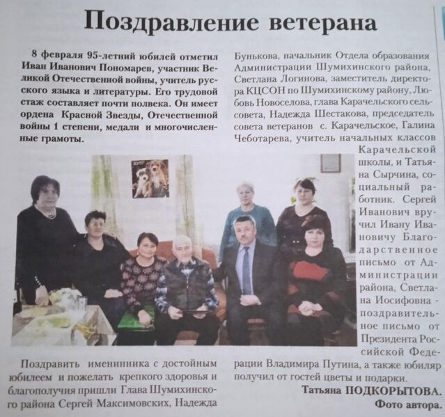 Файл:16022017ZnamyzTruda.jpg