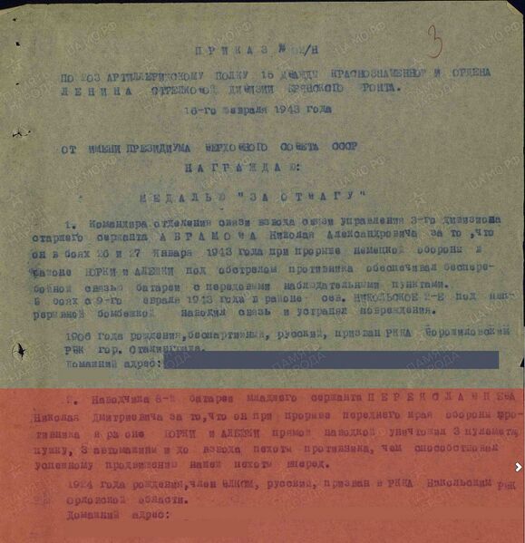 Файл:Baranovo Liv PereyasNikolDmitr4.jpg