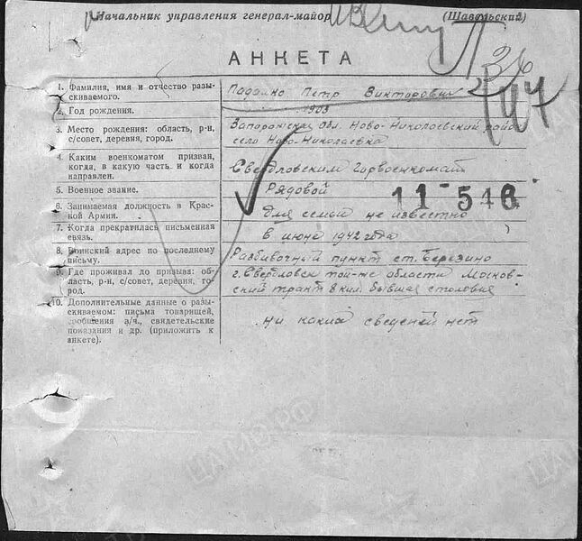 Файл:Ф58 о18004 д1200 с73.jpg