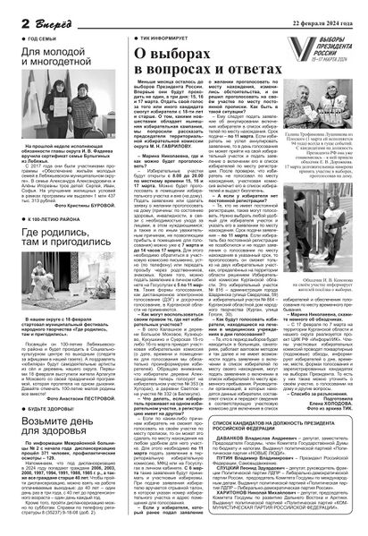 Файл:22022024-2.jpg