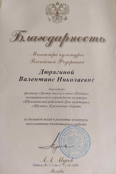 Файл:Karachel KapkovaFyyfIvanov2.jpg