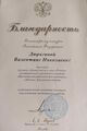 Миниатюра для версии от 09:27, 13 марта 2026