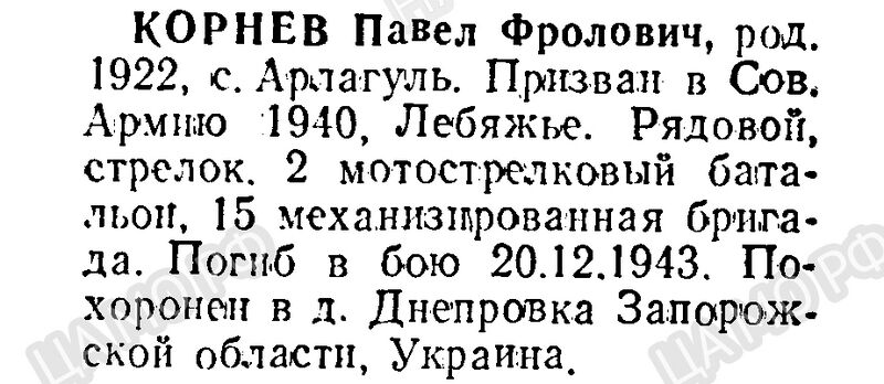 Файл:Mal-Arlag KorenevPavelFrolov.jpg
