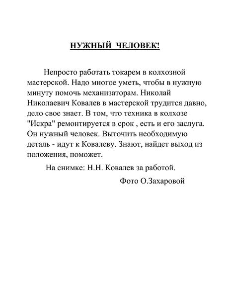 Файл:Mohov-vpereg1983а-2.jpg
