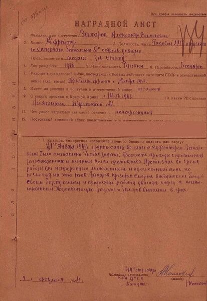 Файл:Prilog ZahAlexSemen2.jpg