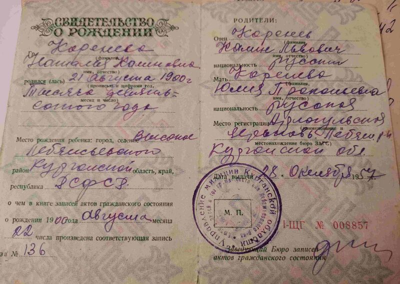 Файл:Visak BessNatalKalin4.jpg