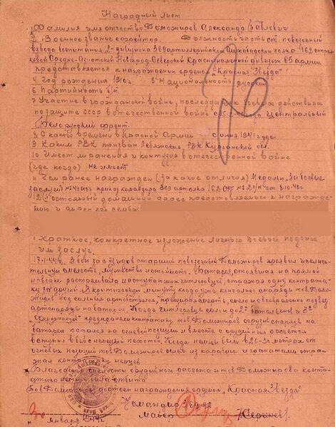 Файл:Arlagul DomogirAlexandPavlov nagr.jpg