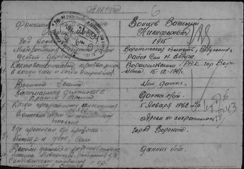 Файл:Ф58 о977522 д274 с12.jpg