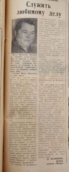 Файл:28111981Vpered.jpg