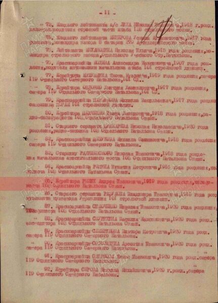 Файл:Prilogino RijihAndrIvanov3.jpg
