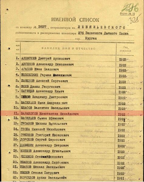 Файл:УВОв016-3.jpg