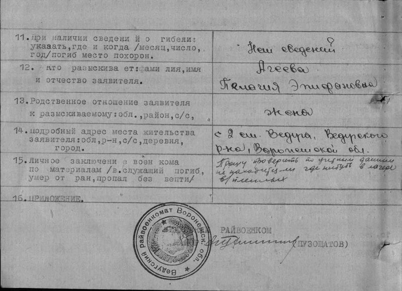 Файл:Ф58 о977524 д191 с5.jpg