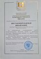 Миниатюра для версии от 16:04, 31 марта 2026